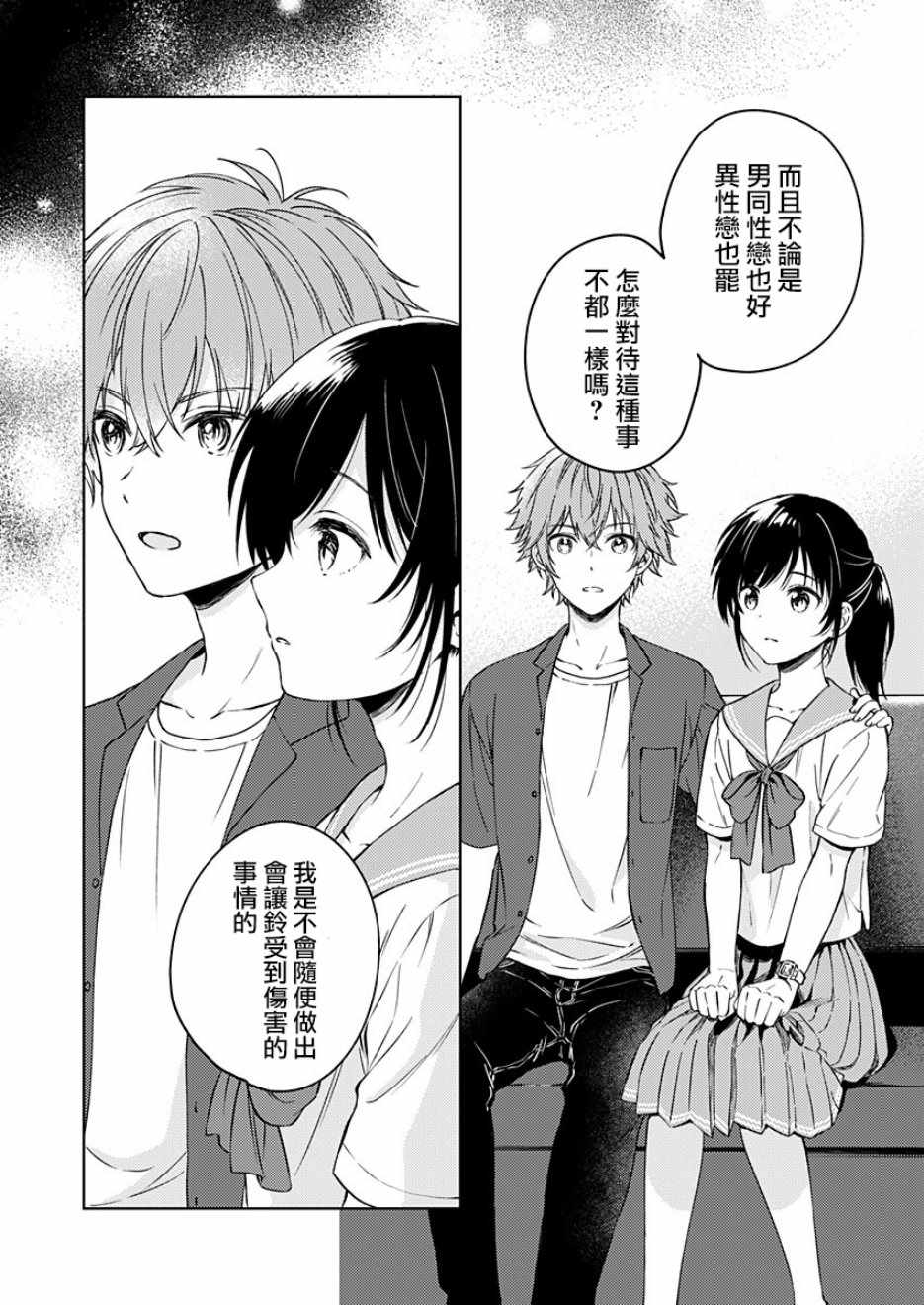 《不可解的我的一切》漫画最新章节第14话免费下拉式在线观看章节第【18】张图片