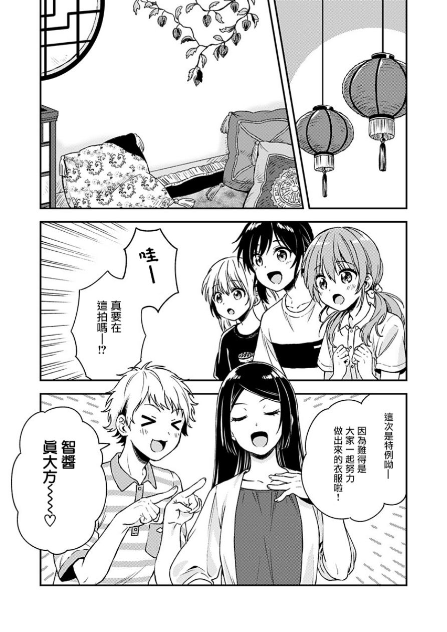 《不可解的我的一切》漫画最新章节第9话免费下拉式在线观看章节第【12】张图片