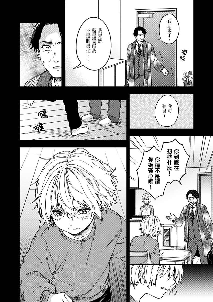 《不可解的我的一切》漫画最新章节第26话免费下拉式在线观看章节第【9】张图片