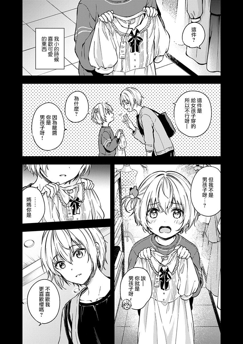 《不可解的我的一切》漫画最新章节第23话免费下拉式在线观看章节第【5】张图片