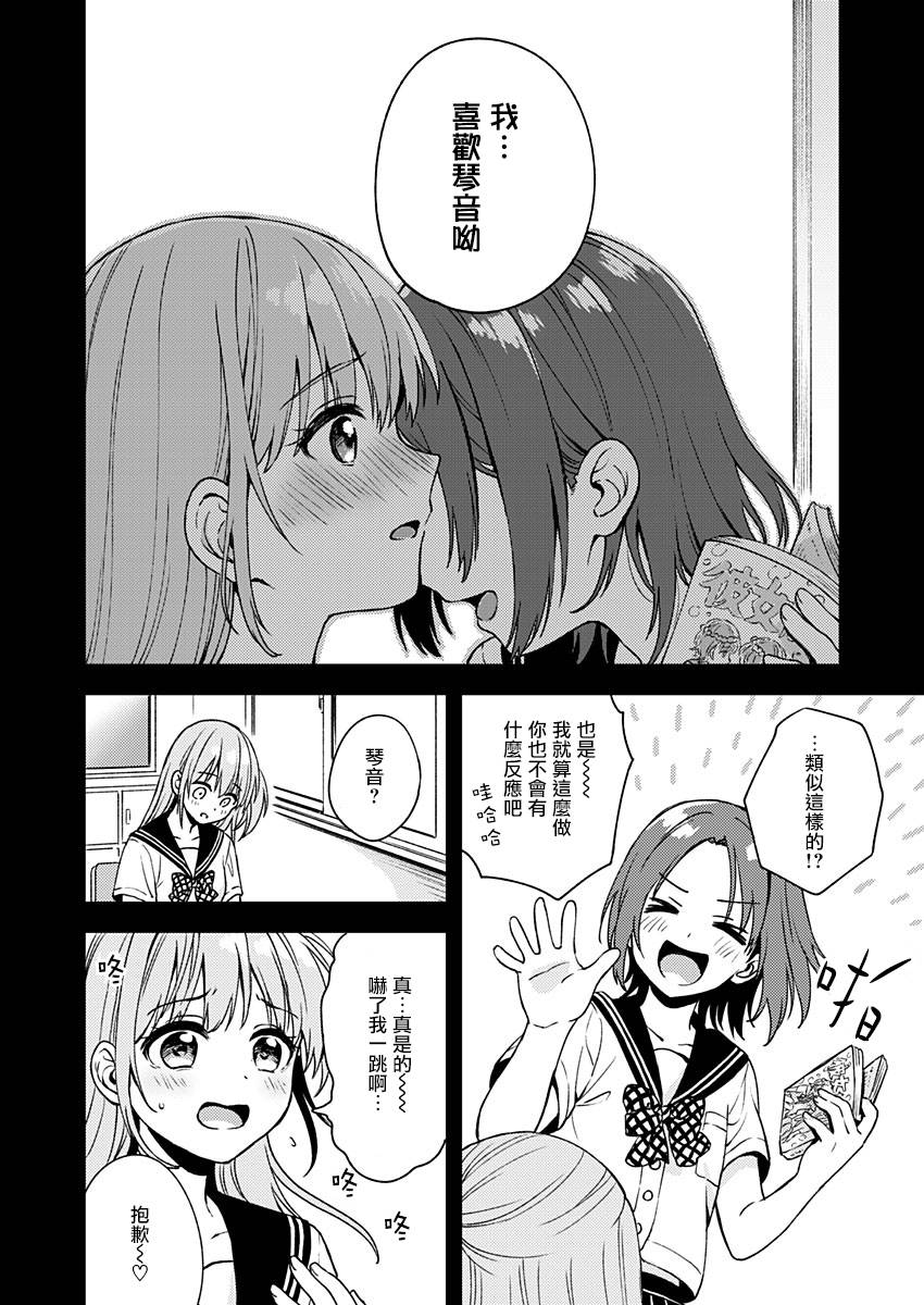 《不可解的我的一切》漫画最新章节第10话免费下拉式在线观看章节第【22】张图片