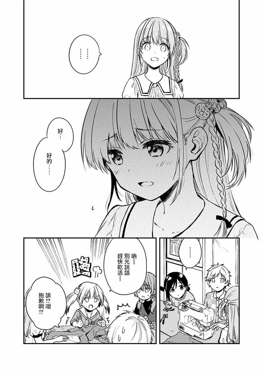 《不可解的我的一切》漫画最新章节第8话免费下拉式在线观看章节第【24】张图片