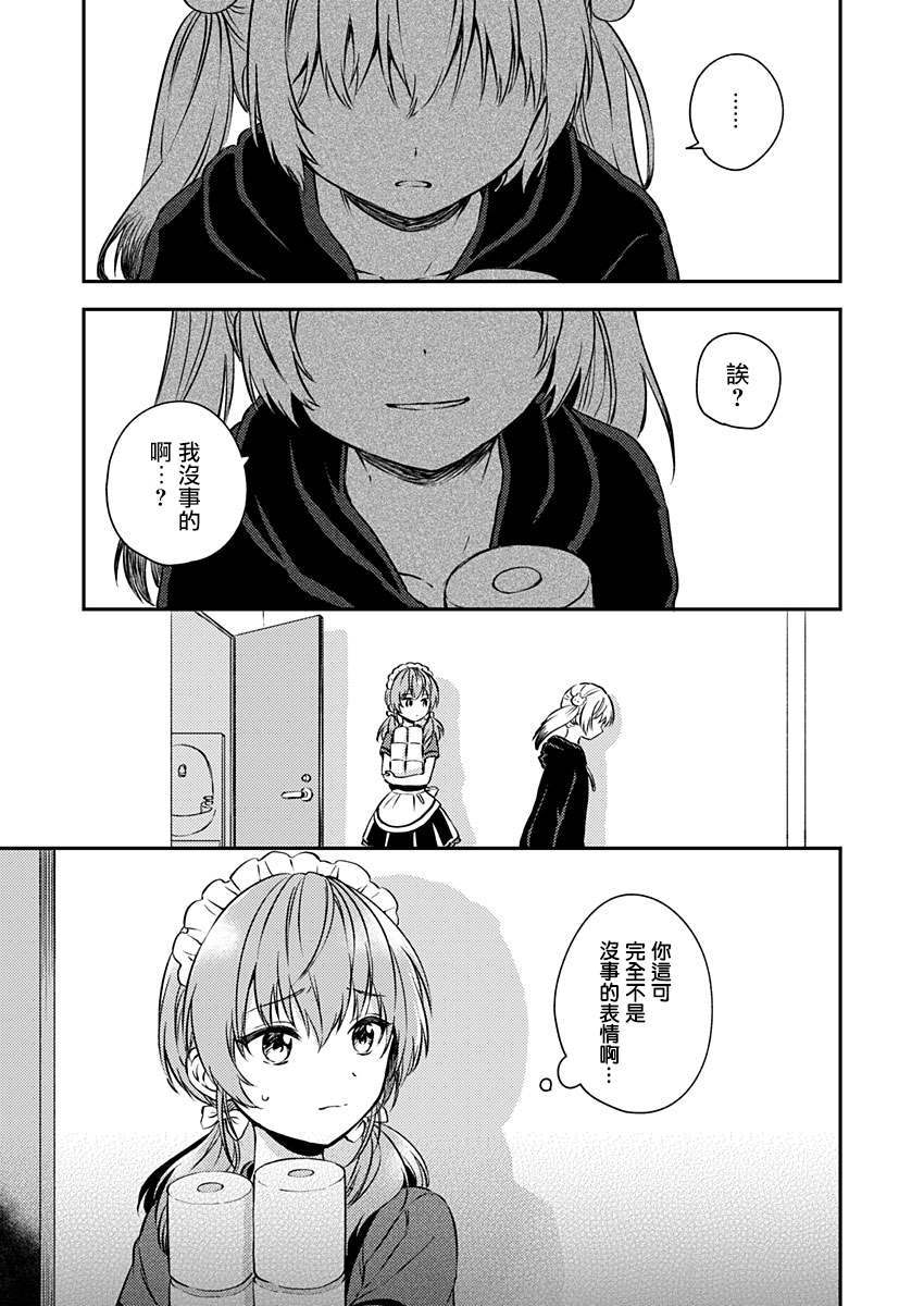 《不可解的我的一切》漫画最新章节第18话免费下拉式在线观看章节第【13】张图片