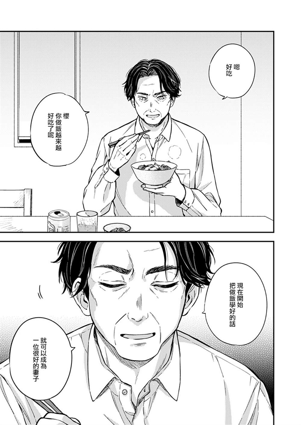 《不可解的我的一切》漫画最新章节第21话免费下拉式在线观看章节第【19】张图片