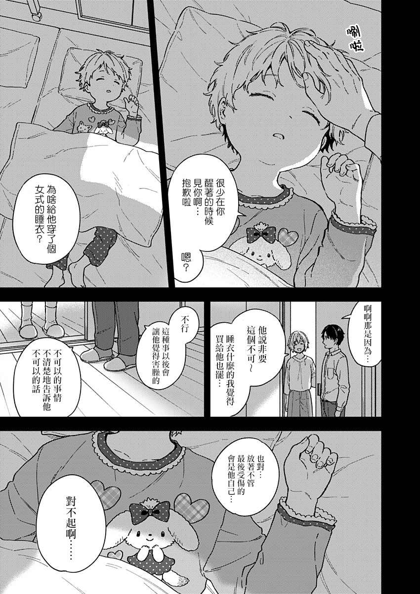 《不可解的我的一切》漫画最新章节第26话免费下拉式在线观看章节第【8】张图片