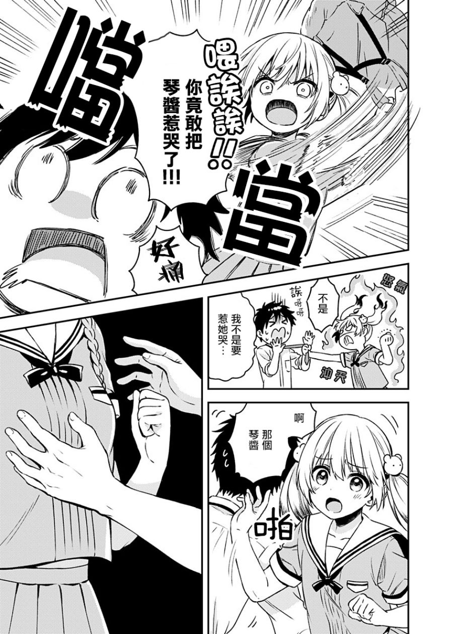 《不可解的我的一切》漫画最新章节第9话免费下拉式在线观看章节第【26】张图片