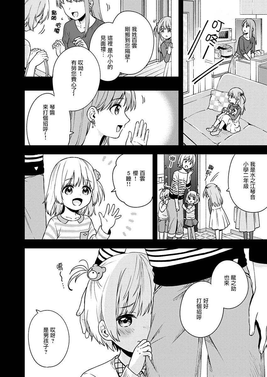 《不可解的我的一切》漫画最新章节第10话免费下拉式在线观看章节第【10】张图片