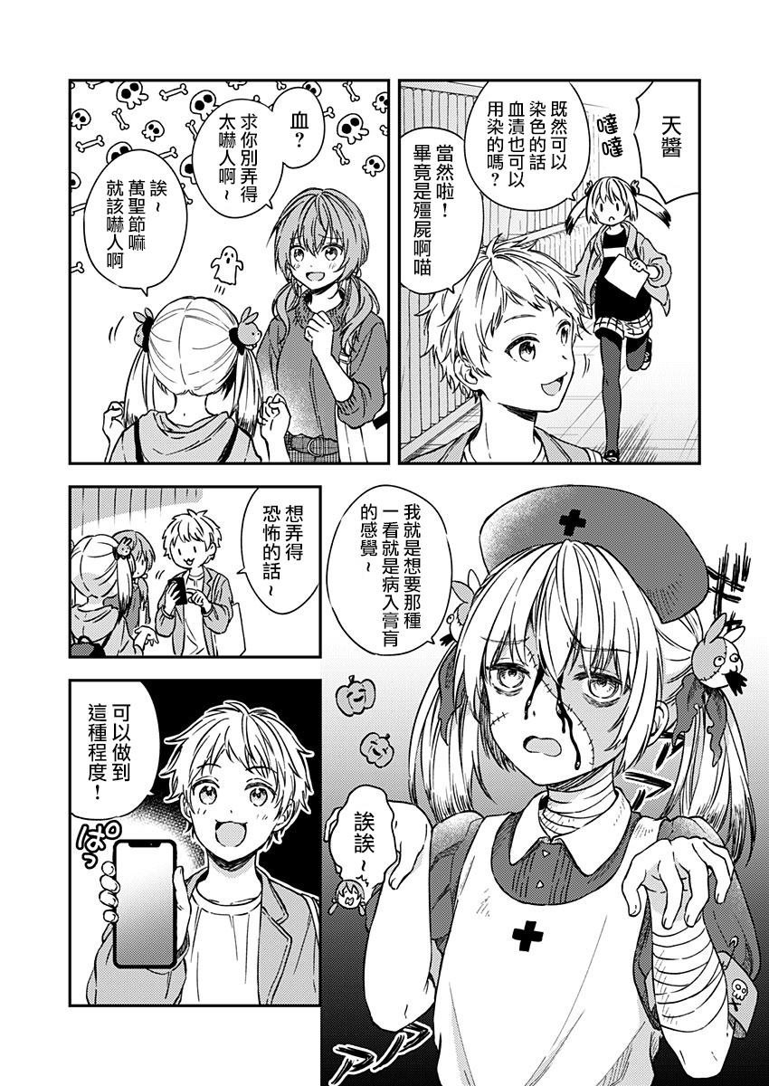 《不可解的我的一切》漫画最新章节第22话免费下拉式在线观看章节第【12】张图片