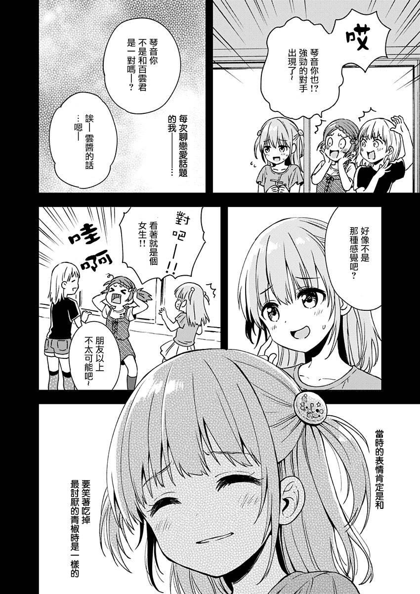 《不可解的我的一切》漫画最新章节第10话免费下拉式在线观看章节第【16】张图片