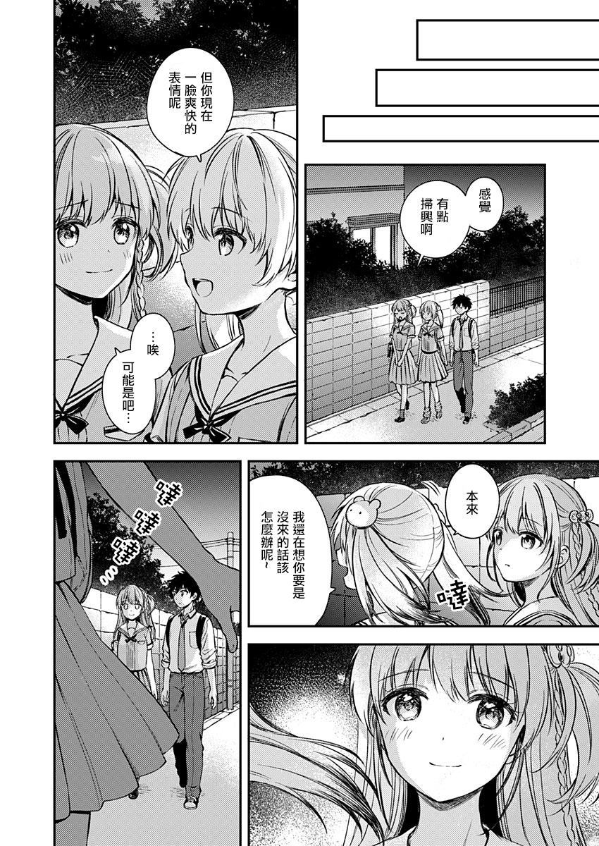 《不可解的我的一切》漫画最新章节第17话免费下拉式在线观看章节第【8】张图片