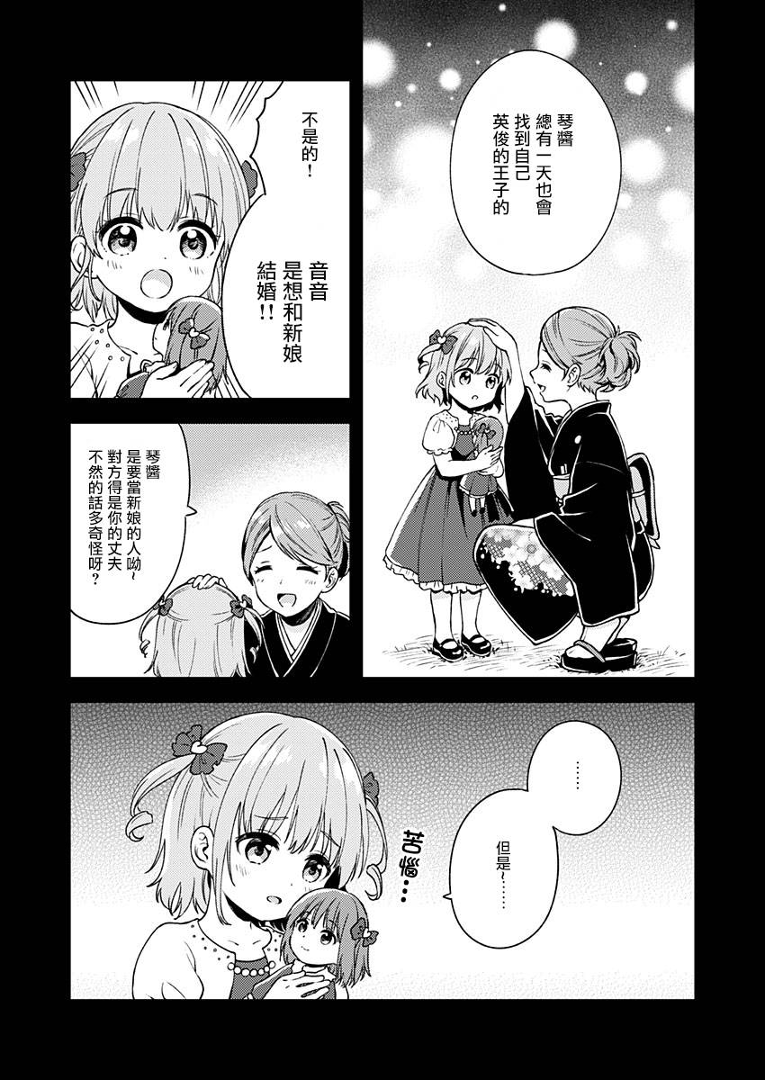 《不可解的我的一切》漫画最新章节第10话免费下拉式在线观看章节第【7】张图片