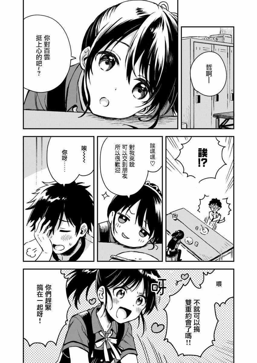 《不可解的我的一切》漫画最新章节第5话免费下拉式在线观看章节第【10】张图片