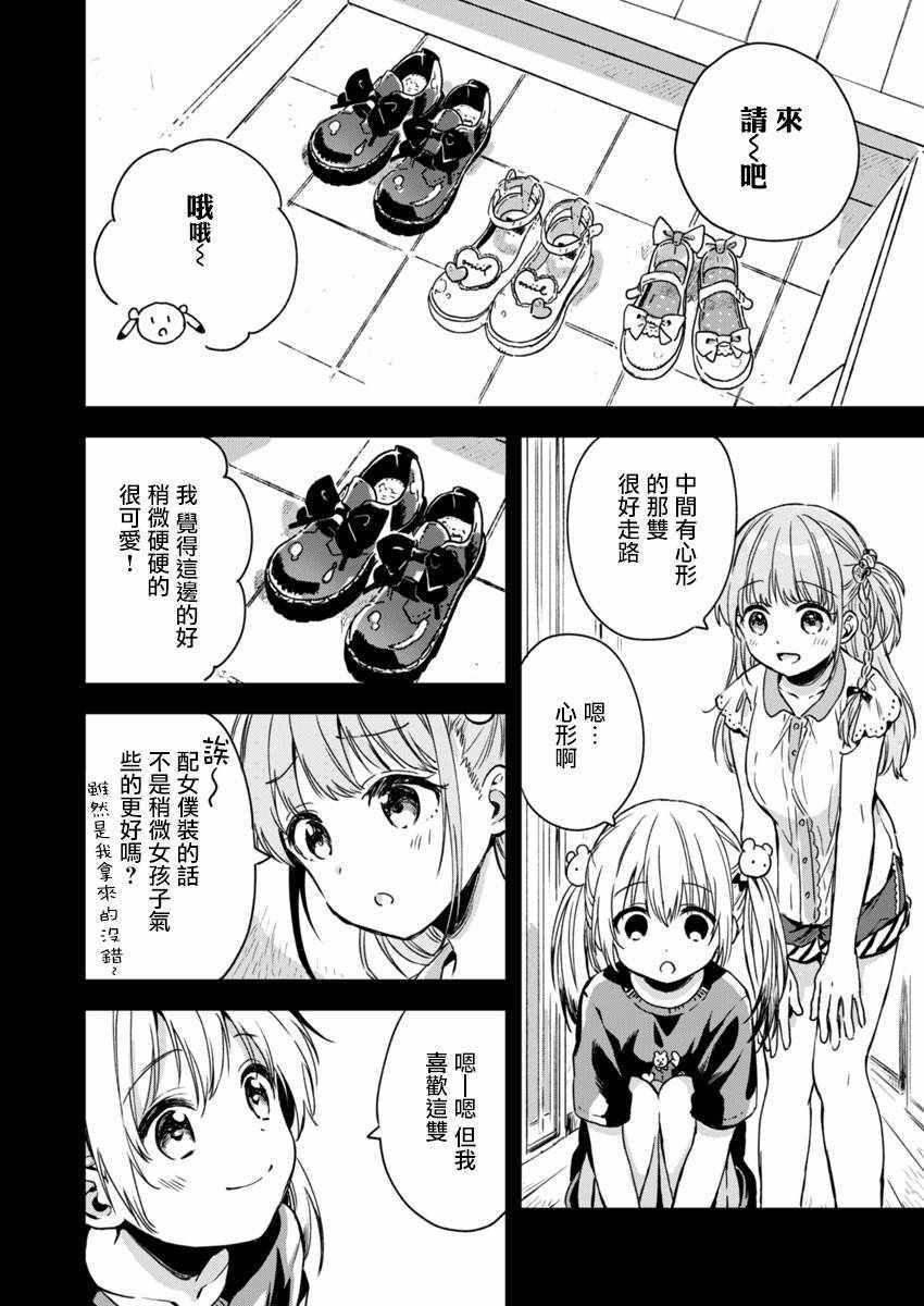 《不可解的我的一切》漫画最新章节第5话免费下拉式在线观看章节第【4】张图片