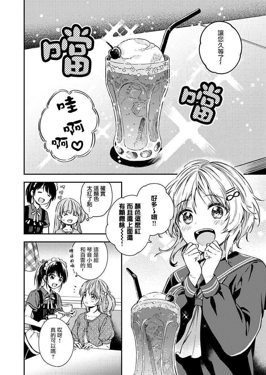 《不可解的我的一切》漫画最新章节第18话免费下拉式在线观看章节第【8】张图片