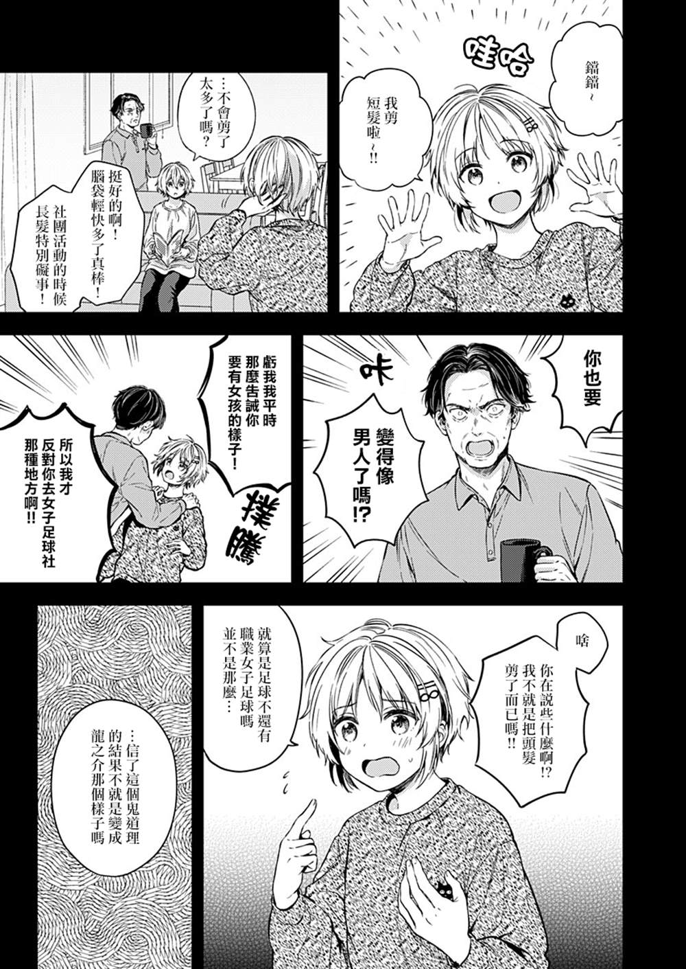 《不可解的我的一切》漫画最新章节第21话免费下拉式在线观看章节第【27】张图片