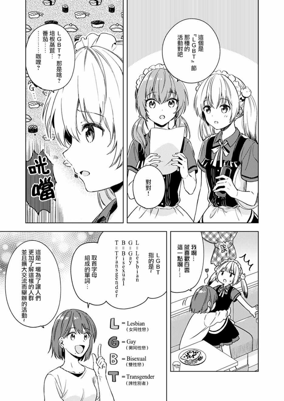 《不可解的我的一切》漫画最新章节第15话免费下拉式在线观看章节第【5】张图片