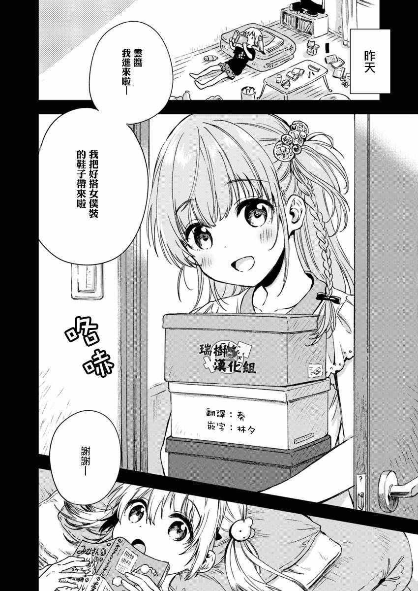 《不可解的我的一切》漫画最新章节第5话免费下拉式在线观看章节第【2】张图片