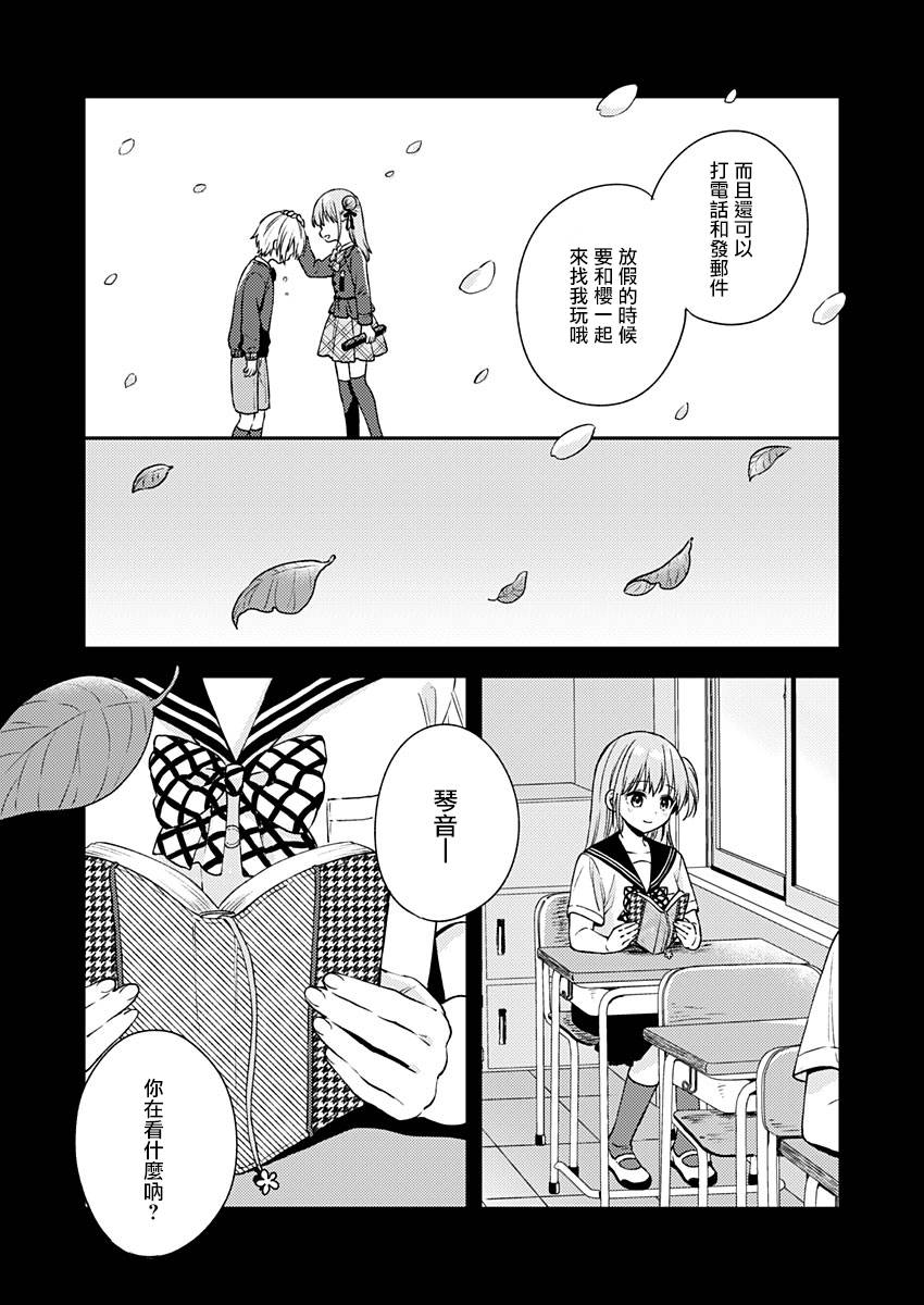 《不可解的我的一切》漫画最新章节第10话免费下拉式在线观看章节第【19】张图片