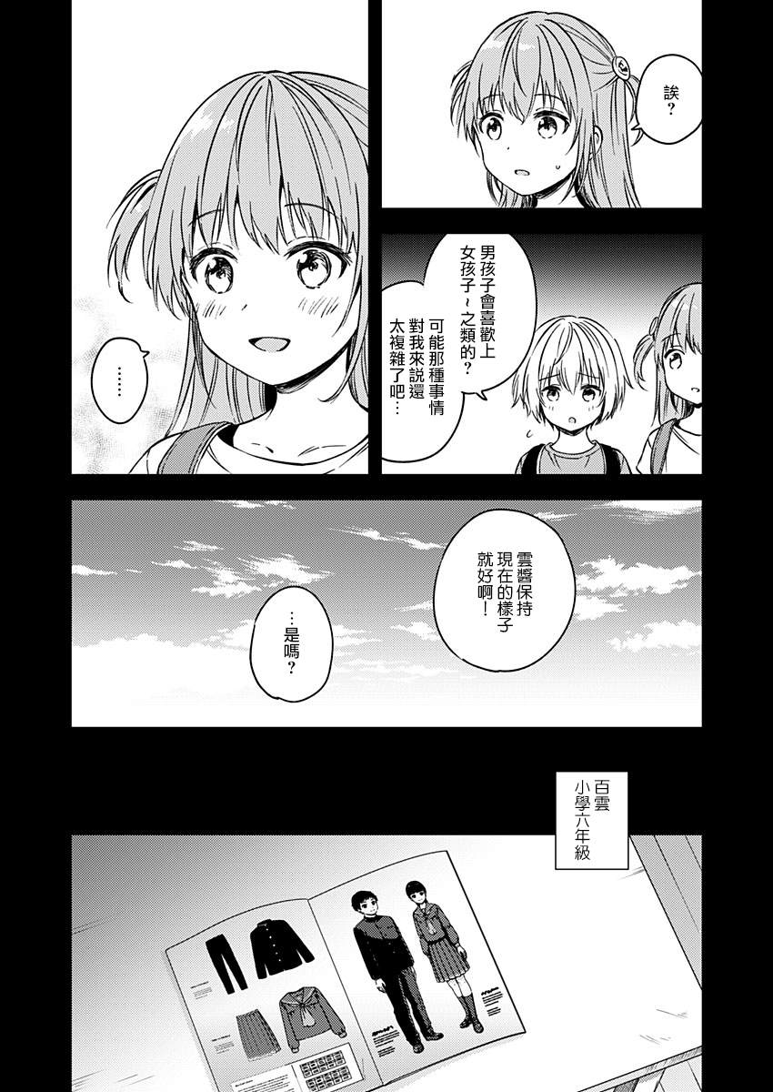 《不可解的我的一切》漫画最新章节第23话免费下拉式在线观看章节第【14】张图片