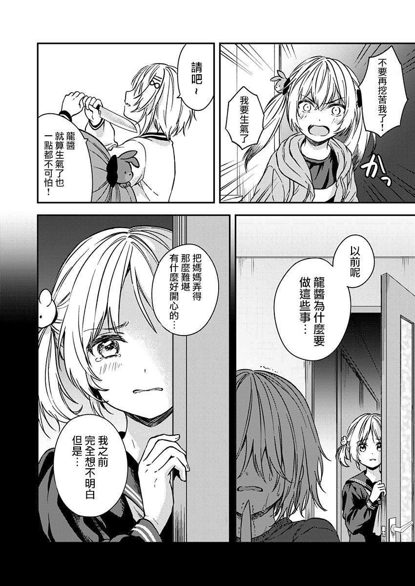 《不可解的我的一切》漫画最新章节第22话免费下拉式在线观看章节第【26】张图片