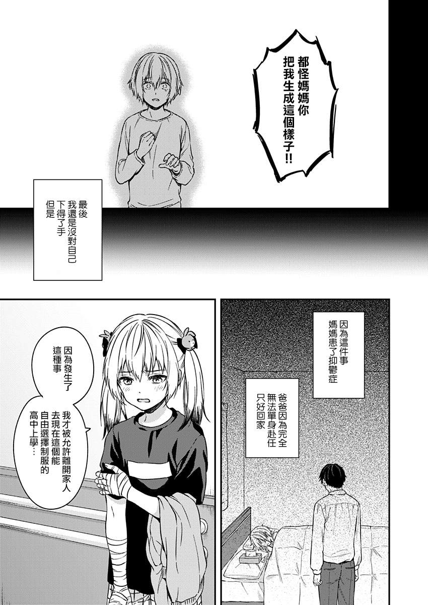 《不可解的我的一切》漫画最新章节第23话免费下拉式在线观看章节第【27】张图片