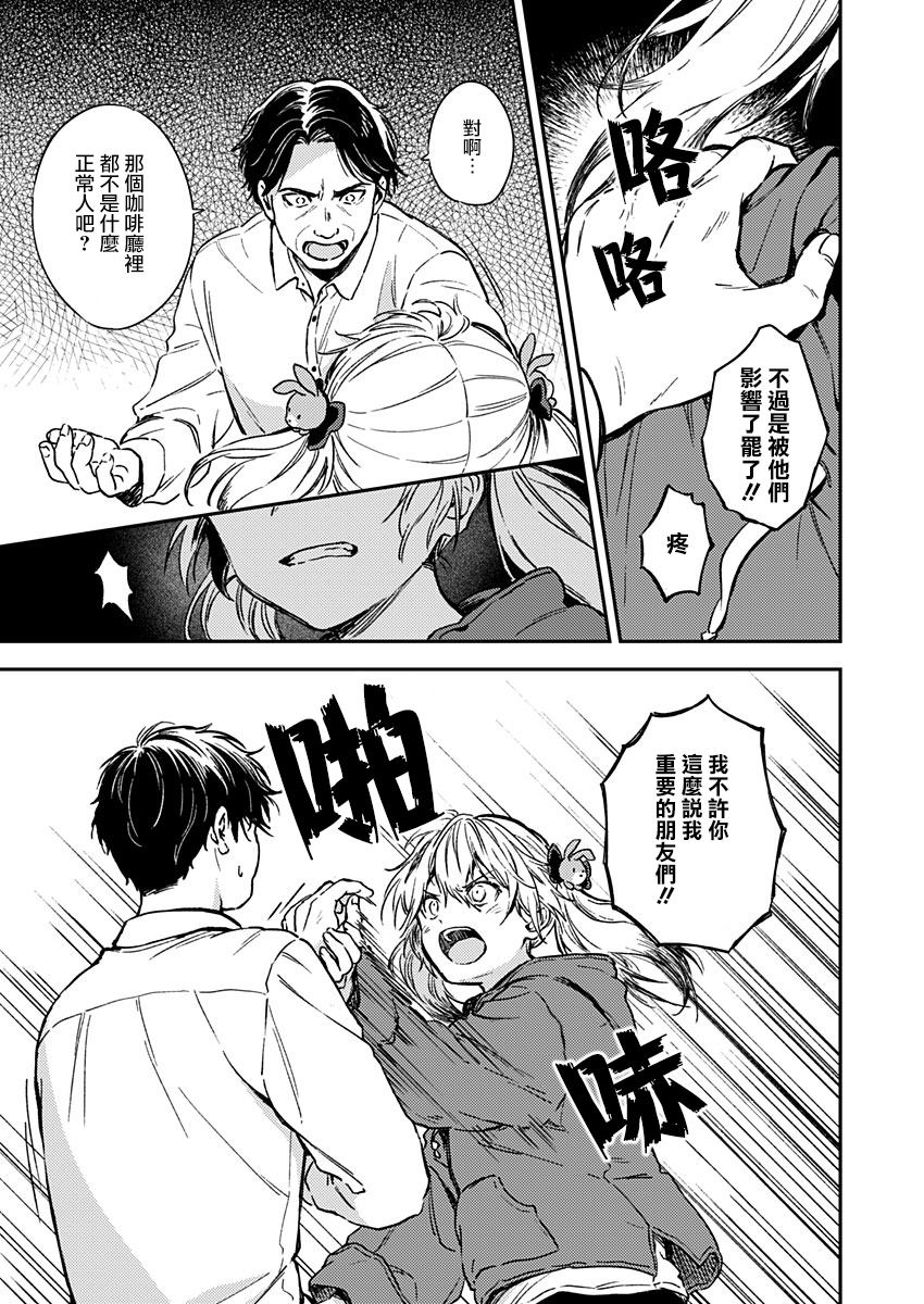 《不可解的我的一切》漫画最新章节第27话免费下拉式在线观看章节第【11】张图片