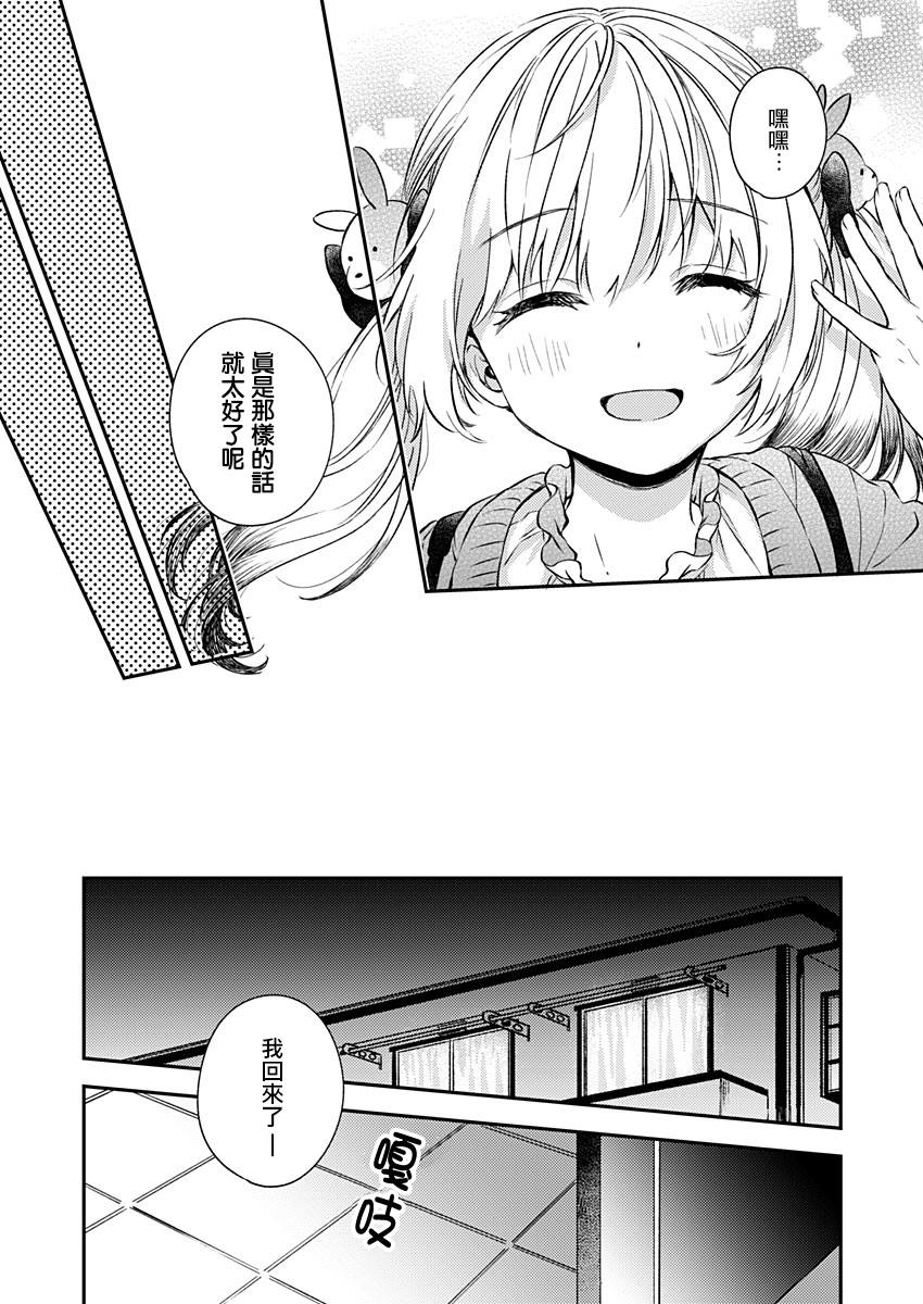 《不可解的我的一切》漫画最新章节第20话免费下拉式在线观看章节第【16】张图片