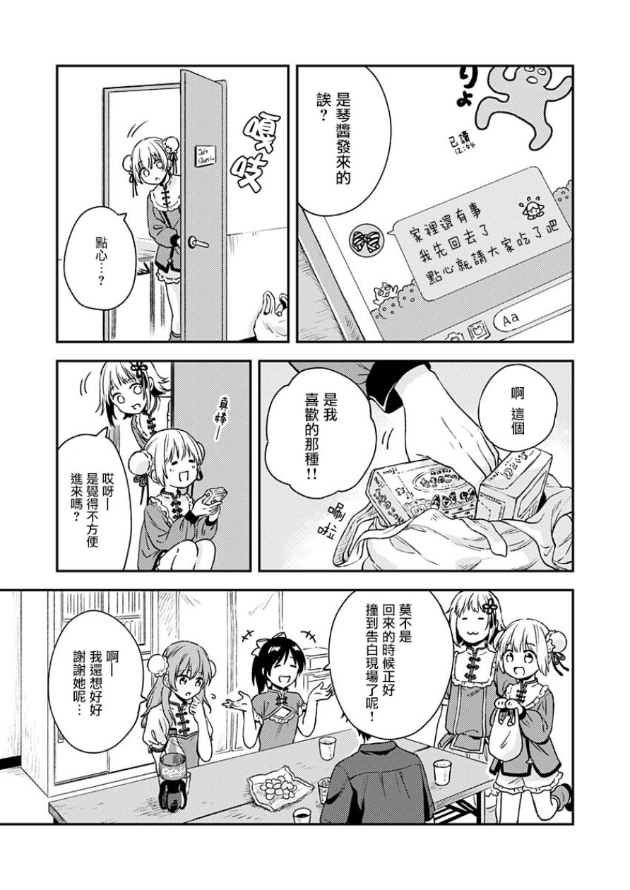 《不可解的我的一切》漫画最新章节第9话免费下拉式在线观看章节第【10】张图片