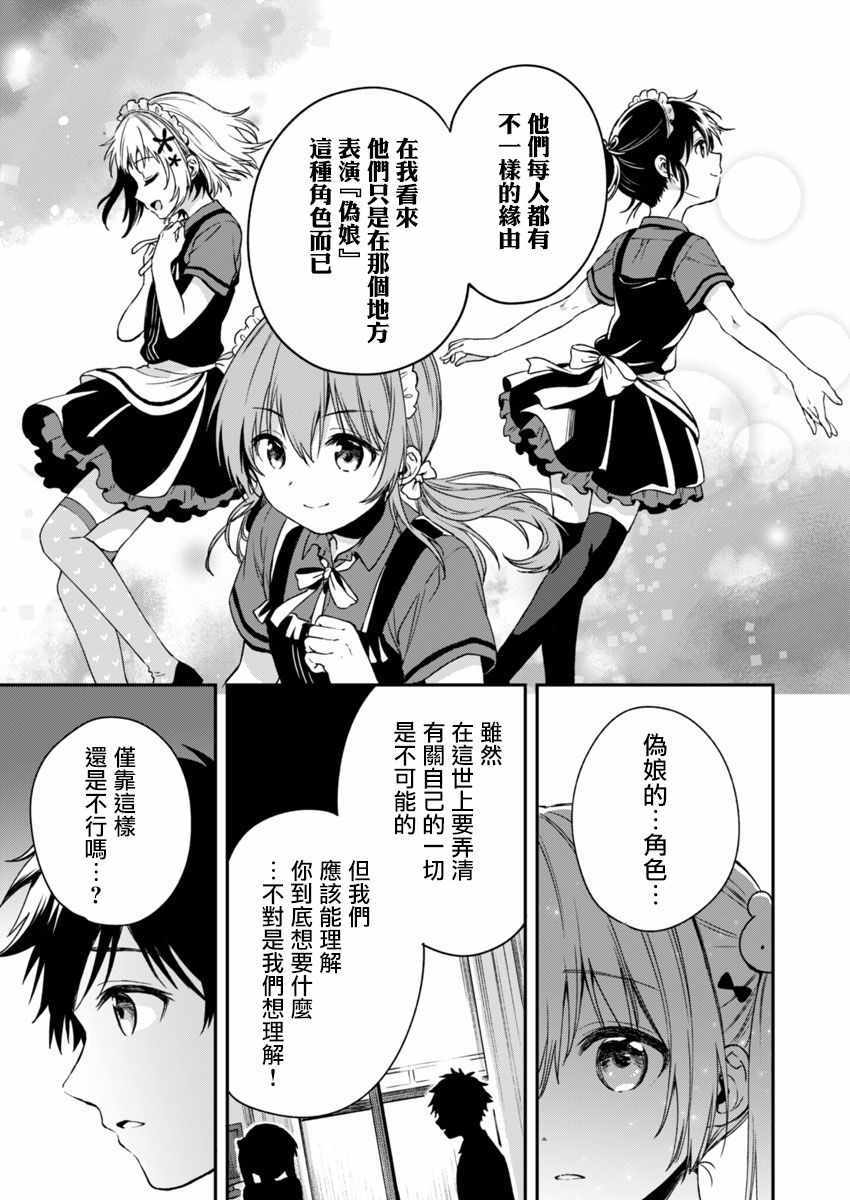 《不可解的我的一切》漫画最新章节第3话免费下拉式在线观看章节第【15】张图片