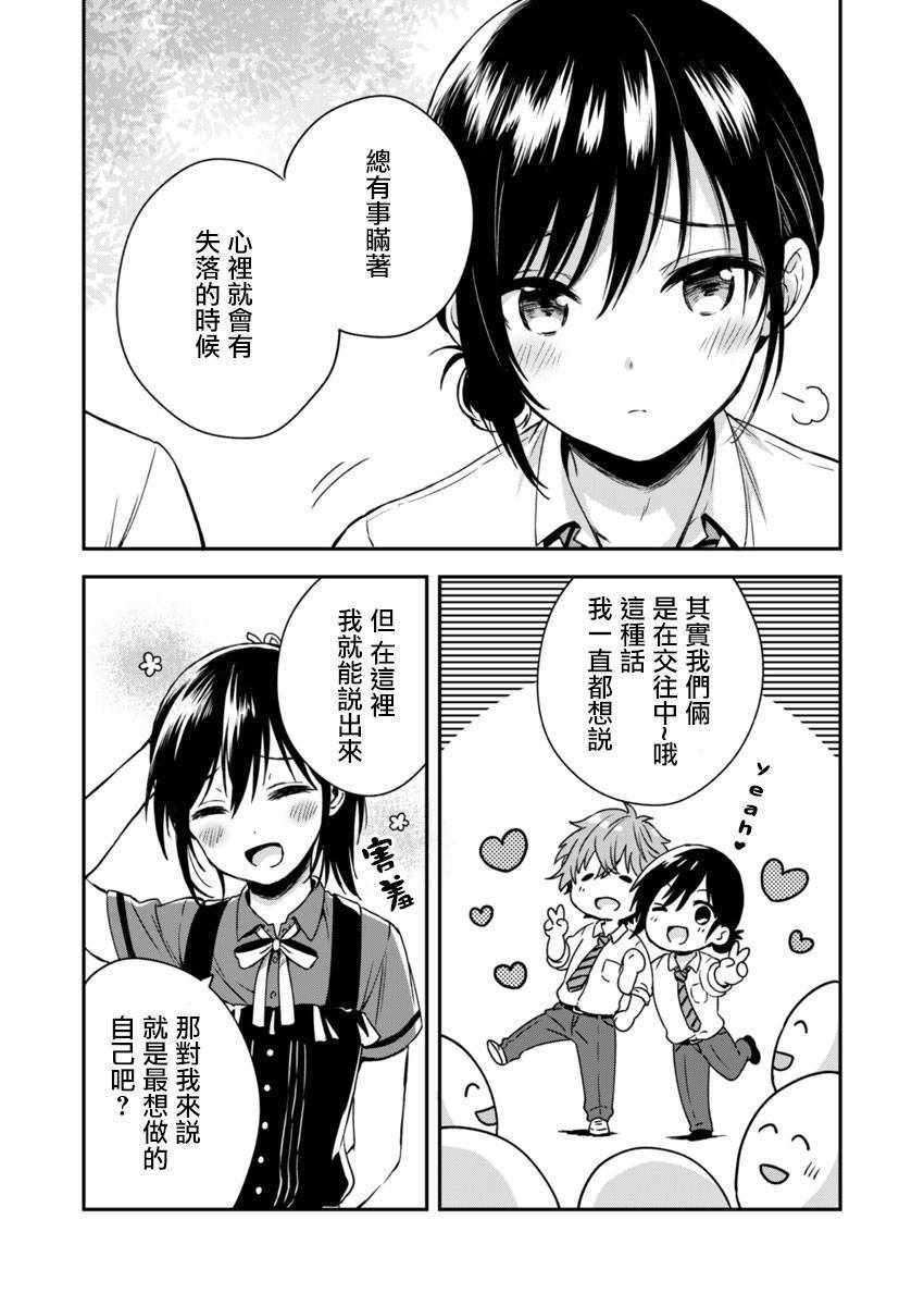 《不可解的我的一切》漫画最新章节第4话免费下拉式在线观看章节第【9】张图片