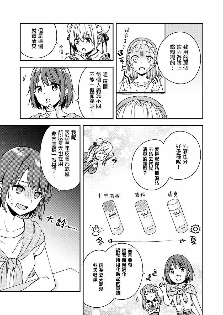 《不可解的我的一切》漫画最新章节第11话免费下拉式在线观看章节第【12】张图片