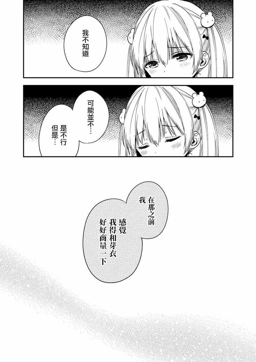 《不可解的我的一切》漫画最新章节第3话免费下拉式在线观看章节第【16】张图片