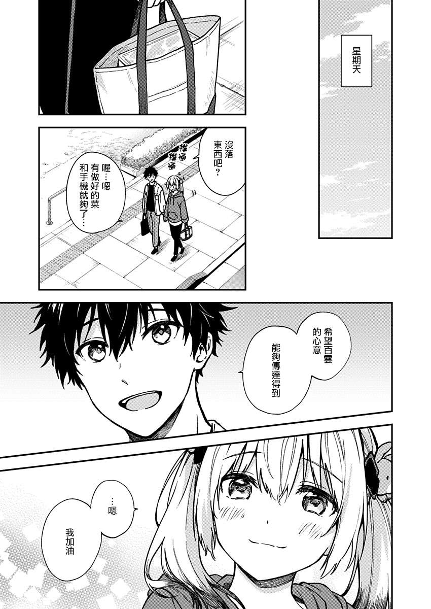 《不可解的我的一切》漫画最新章节第25话免费下拉式在线观看章节第【11】张图片