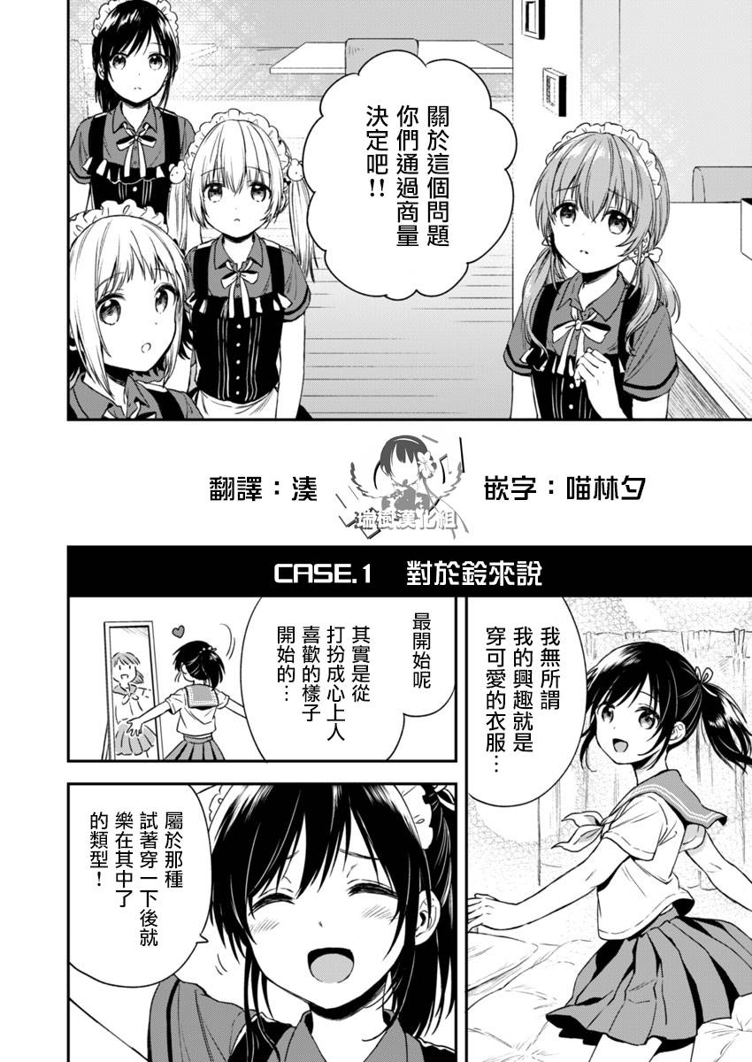 《不可解的我的一切》漫画最新章节第2话免费下拉式在线观看章节第【16】张图片