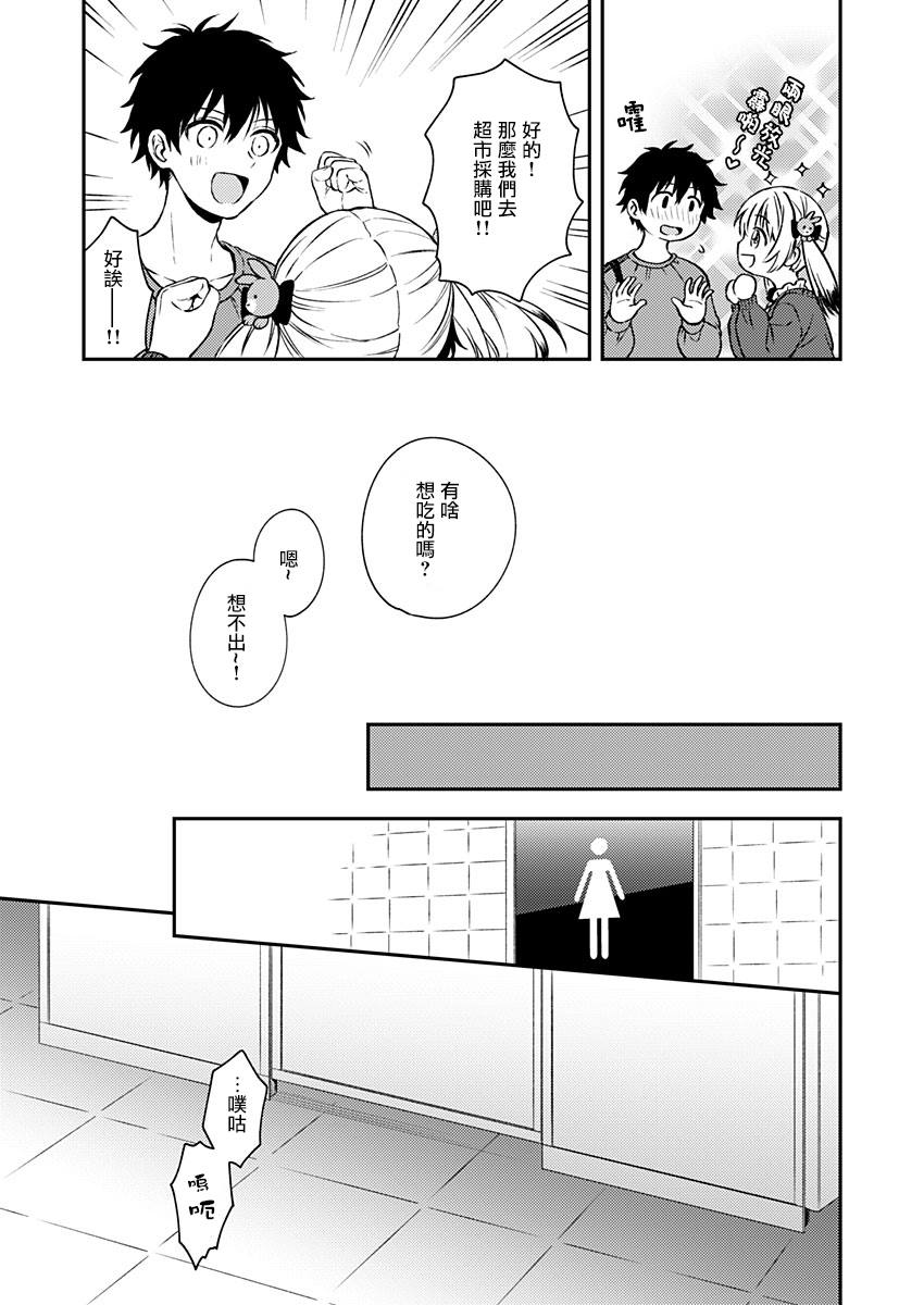 《不可解的我的一切》漫画最新章节第20话免费下拉式在线观看章节第【5】张图片