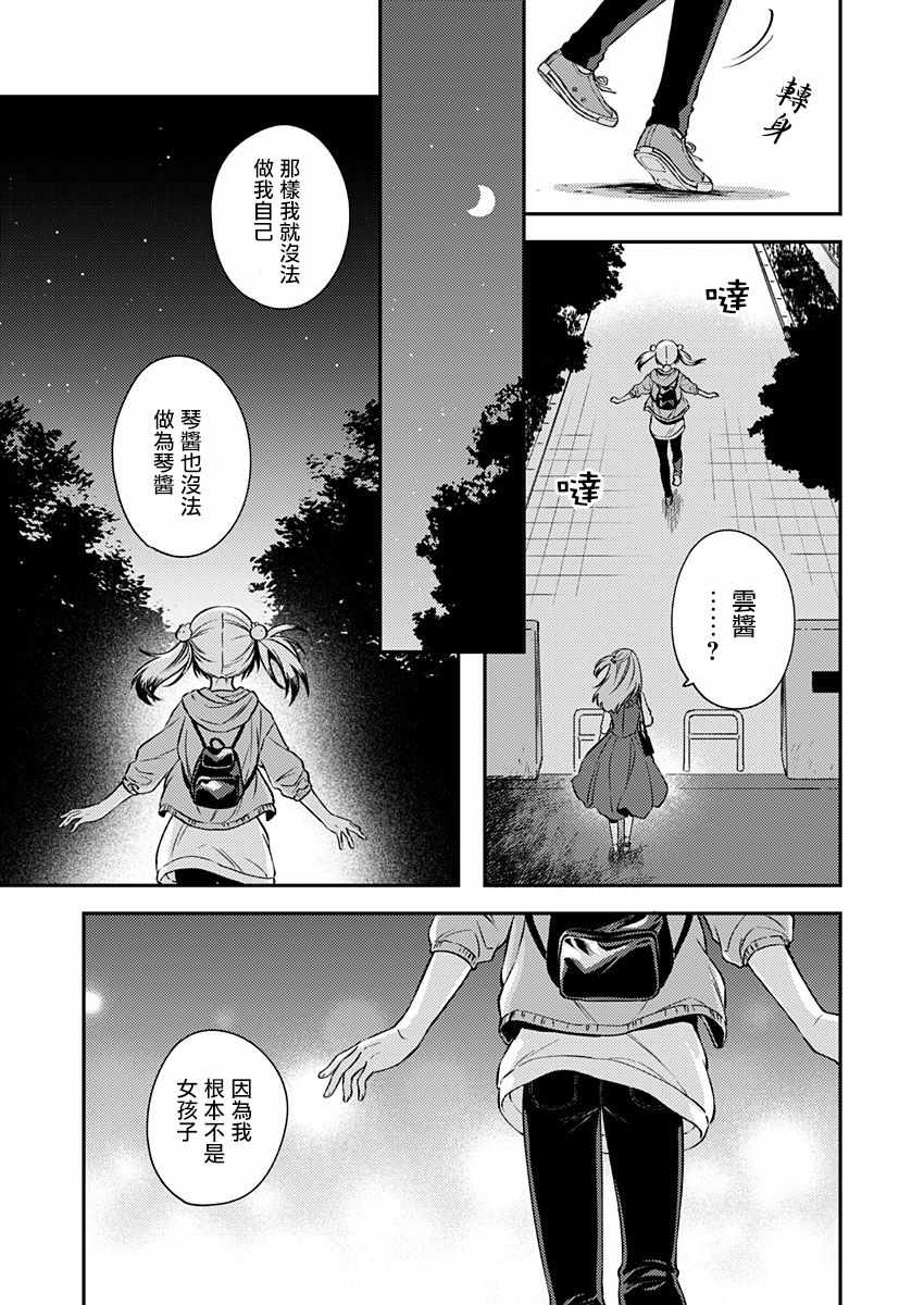 《不可解的我的一切》漫画最新章节第16话免费下拉式在线观看章节第【9】张图片