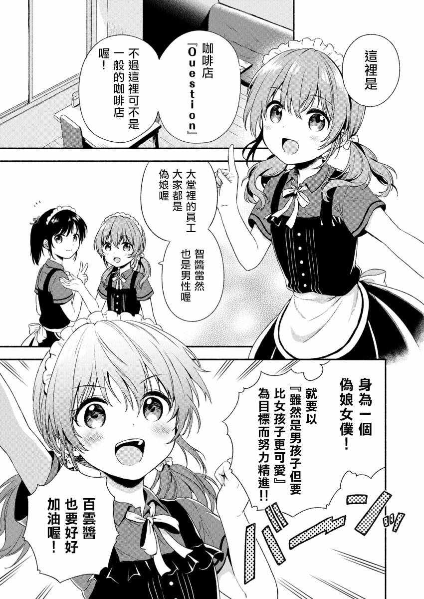 《不可解的我的一切》漫画最新章节第1话免费下拉式在线观看章节第【14】张图片