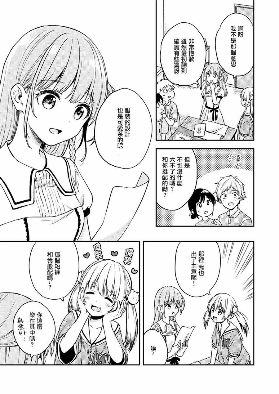 《不可解的我的一切》漫画最新章节第8话免费下拉式在线观看章节第【20】张图片