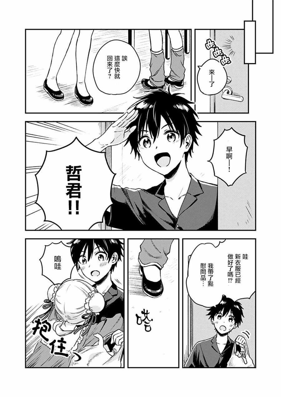 《不可解的我的一切》漫画最新章节第8话免费下拉式在线观看章节第【27】张图片