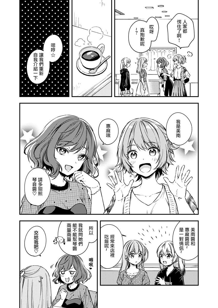 《不可解的我的一切》漫画最新章节第17话免费下拉式在线观看章节第【13】张图片