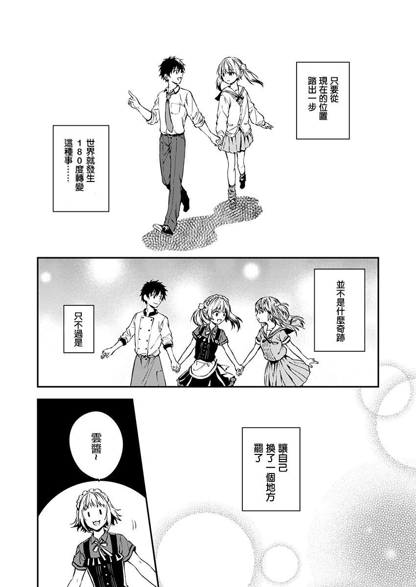 《不可解的我的一切》漫画最新章节第17话免费下拉式在线观看章节第【21】张图片