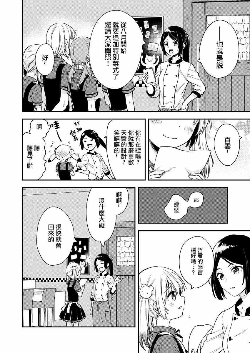 《不可解的我的一切》漫画最新章节第7话免费下拉式在线观看章节第【24】张图片