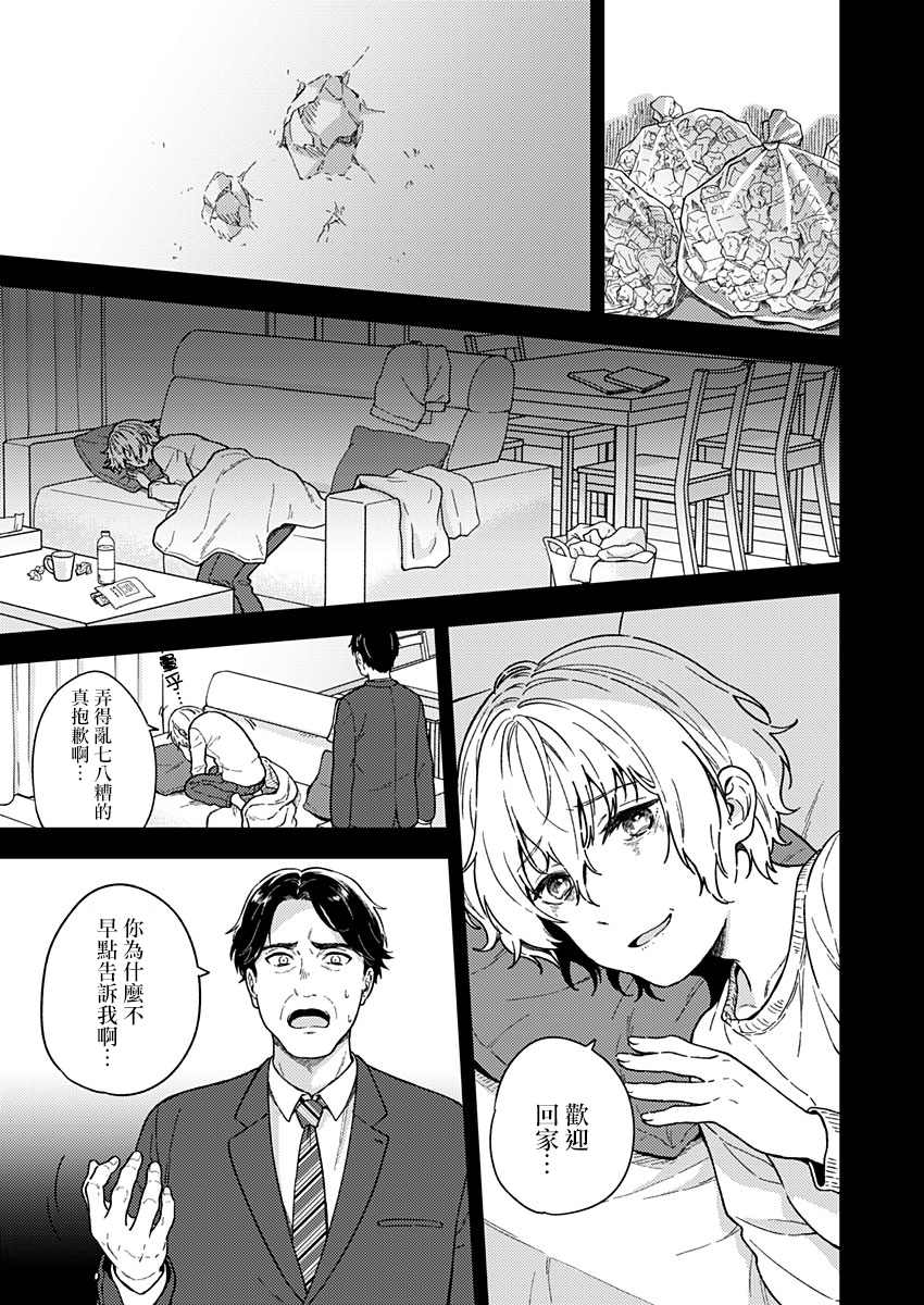 《不可解的我的一切》漫画最新章节第26话免费下拉式在线观看章节第【14】张图片