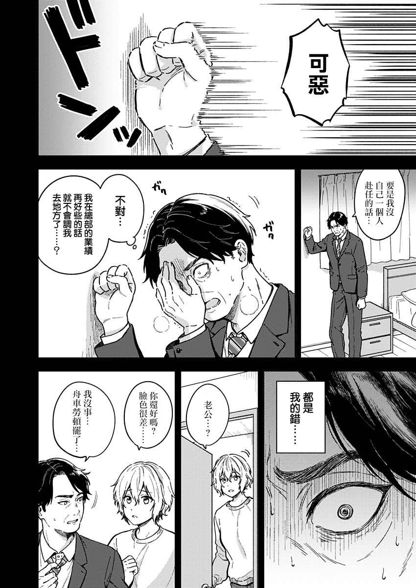 《不可解的我的一切》漫画最新章节第26话免费下拉式在线观看章节第【17】张图片