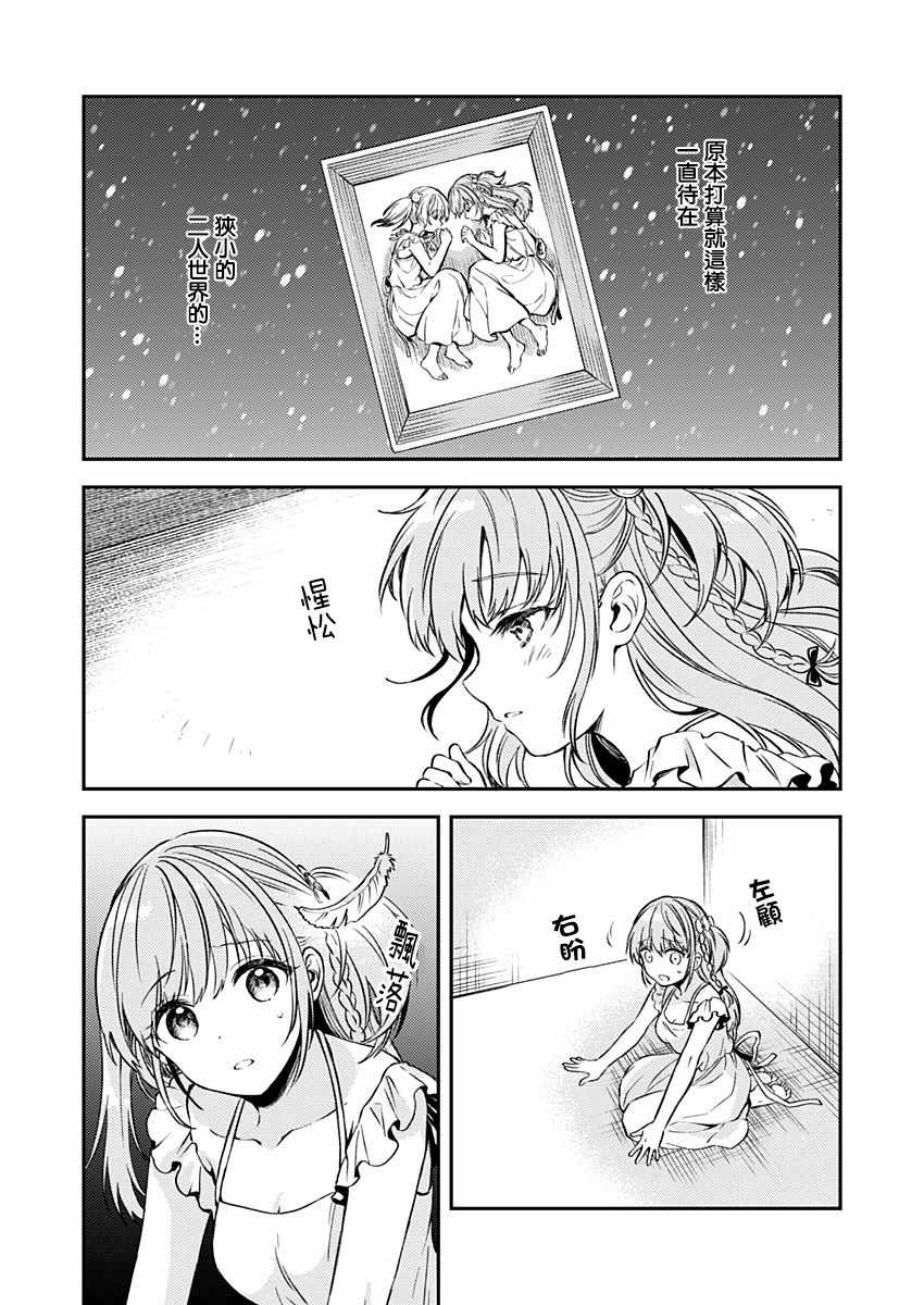 《不可解的我的一切》漫画最新章节第16话免费下拉式在线观看章节第【21】张图片