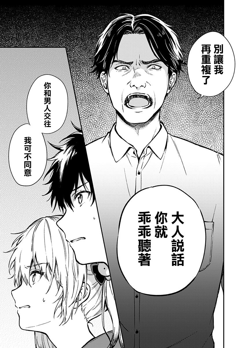 《不可解的我的一切》漫画最新章节第27话免费下拉式在线观看章节第【13】张图片