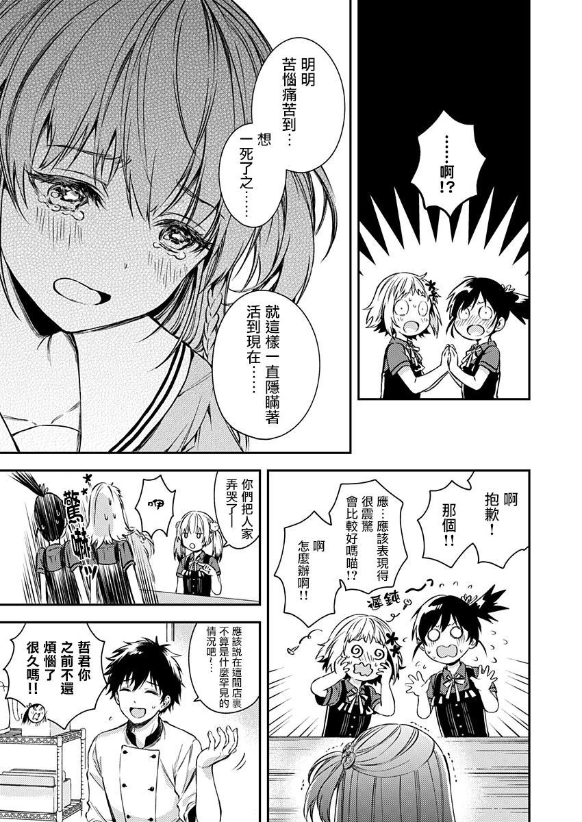 《不可解的我的一切》漫画最新章节第17话免费下拉式在线观看章节第【5】张图片