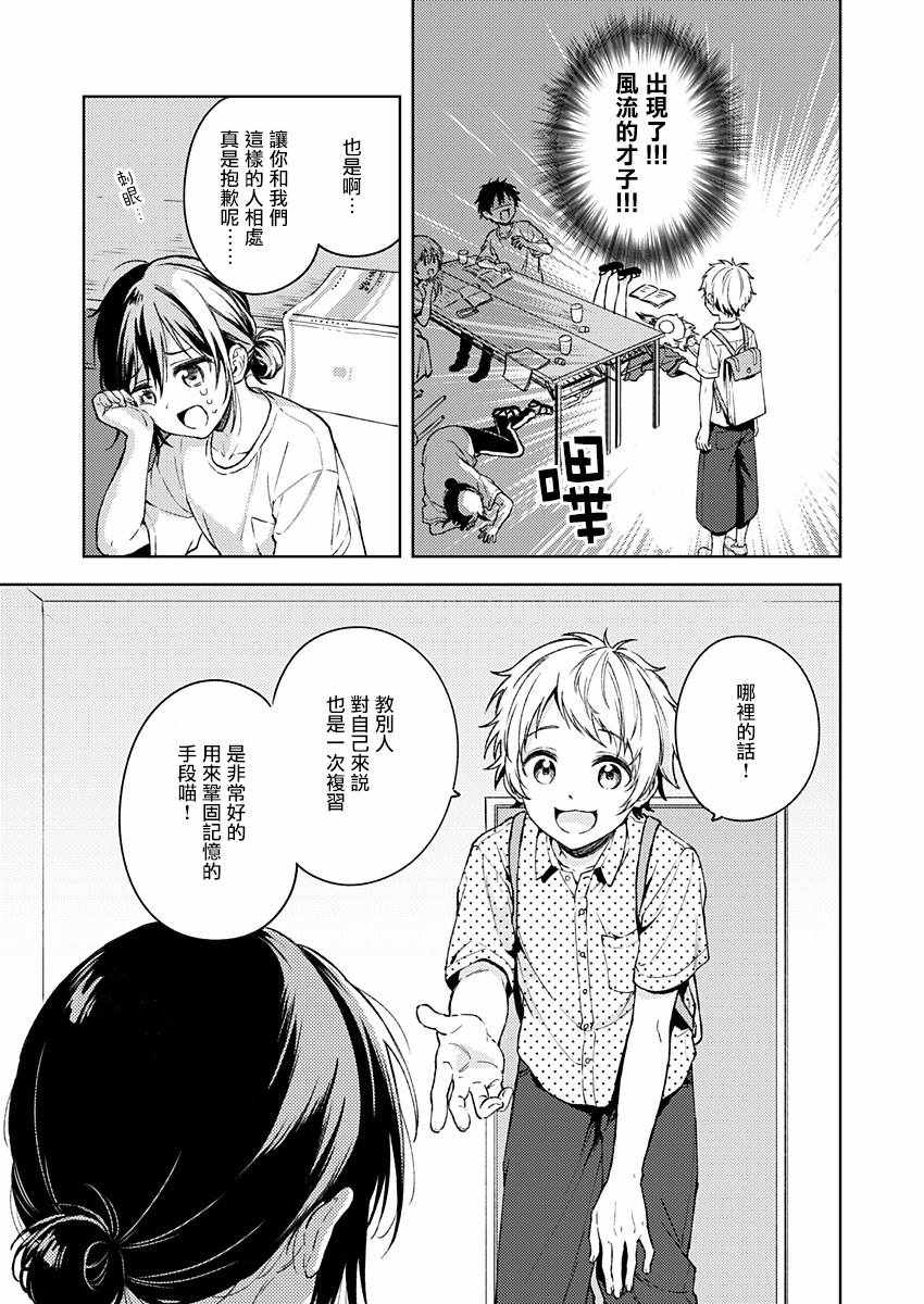 《不可解的我的一切》漫画最新章节第12话免费下拉式在线观看章节第【9】张图片