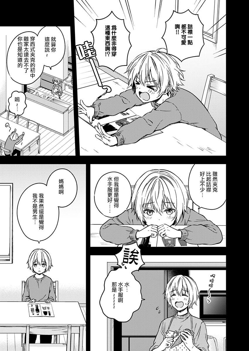 《不可解的我的一切》漫画最新章节第23话免费下拉式在线观看章节第【15】张图片