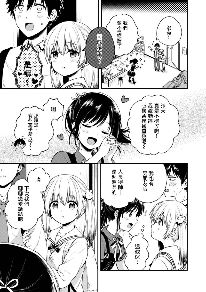 《不可解的我的一切》漫画最新章节第2话免费下拉式在线观看章节第【7】张图片